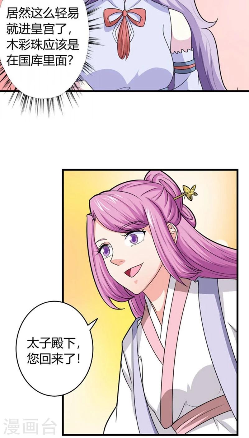 第94话 妒火中烧-第95话