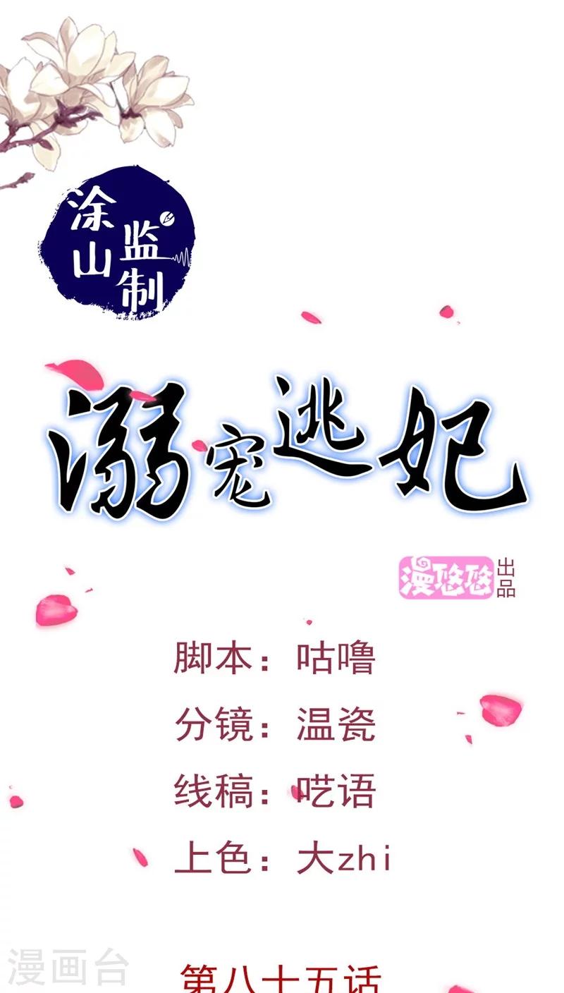 第96话 曦儿公主-第97话
