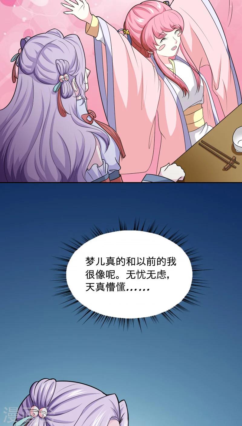 第96话 曦儿公主-第97话