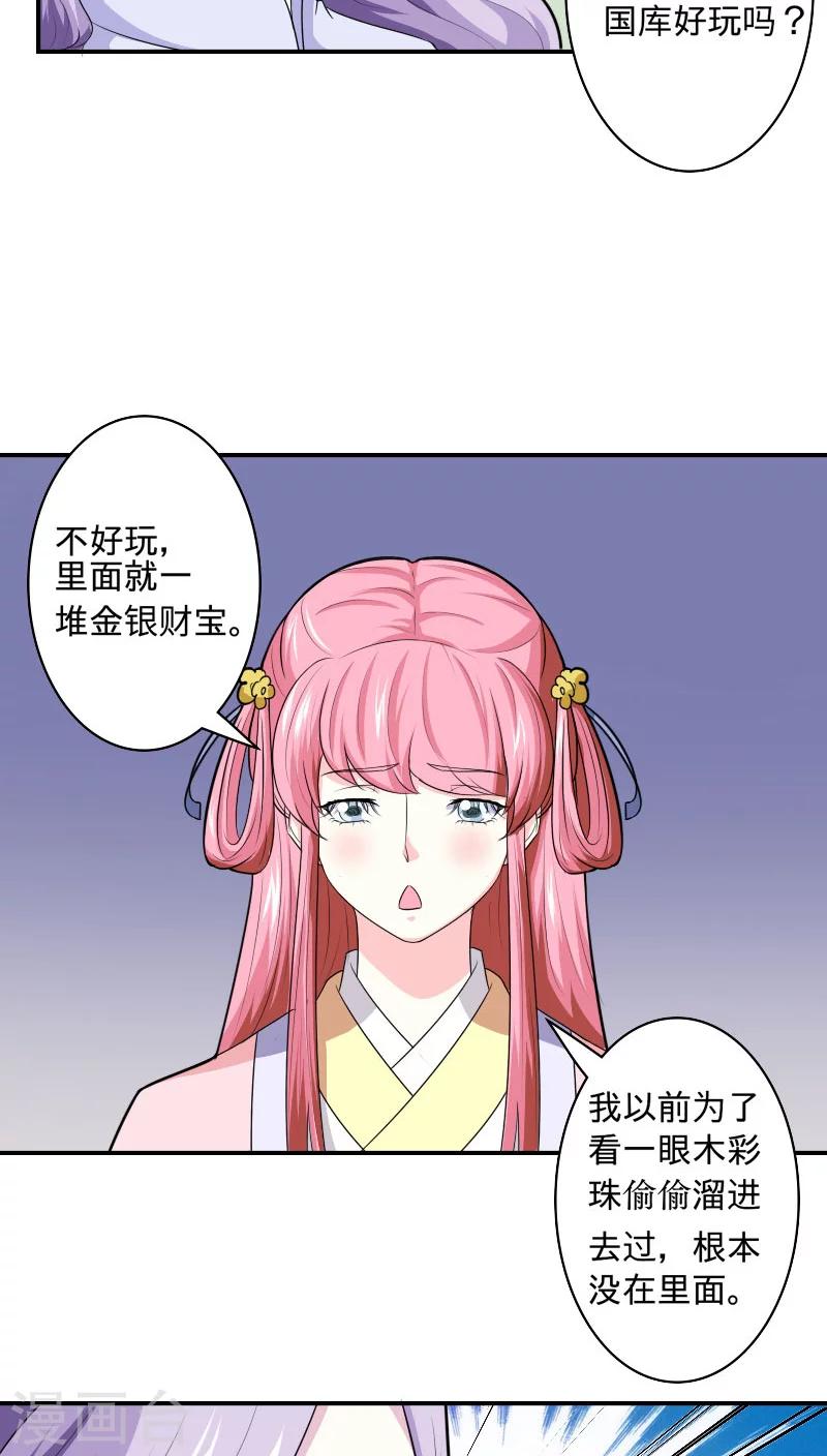 第96话 曦儿公主-第97话