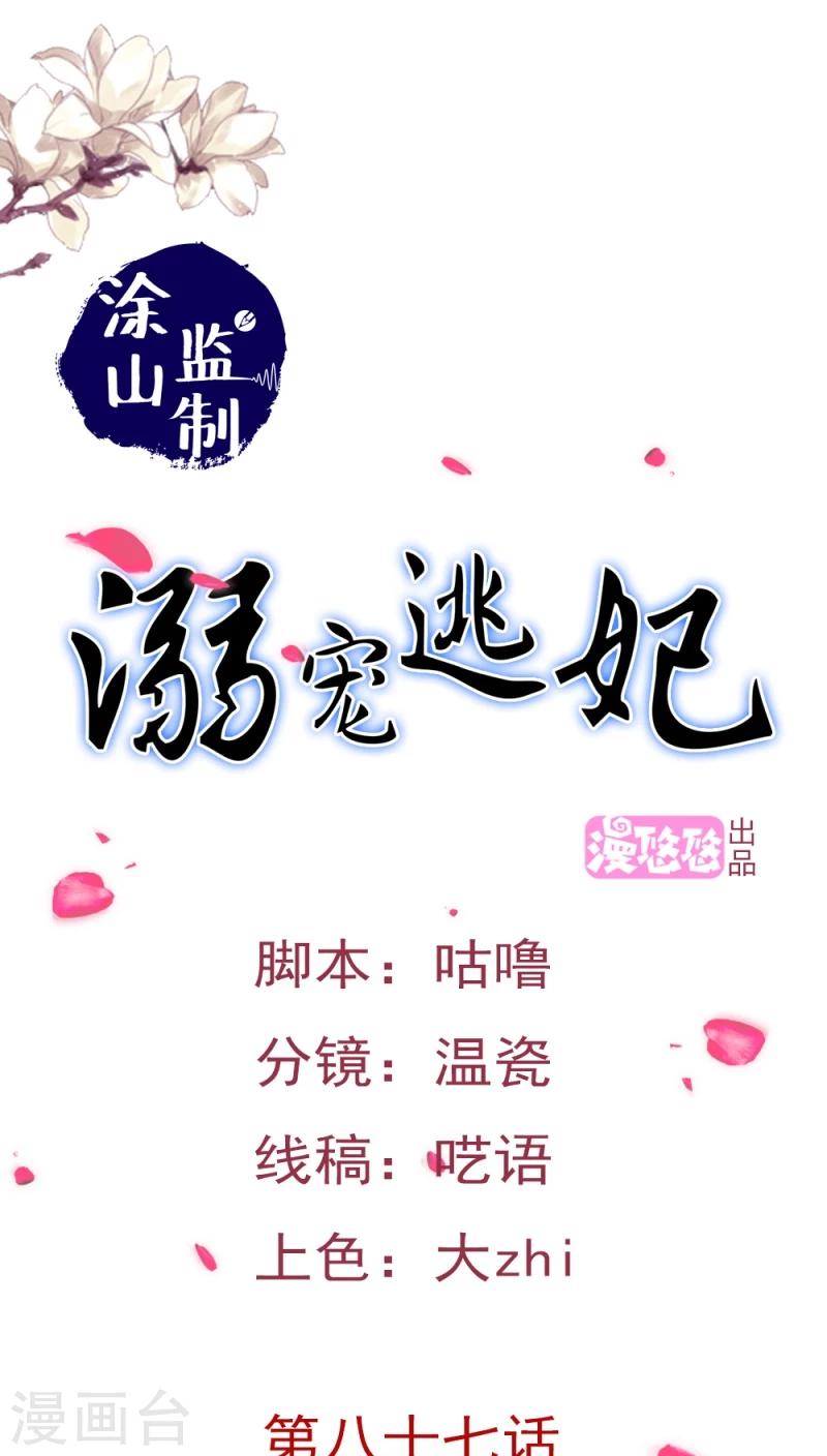 第98话 消失了-第99话