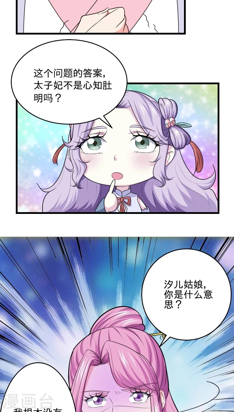 第98话 消失了-第99话