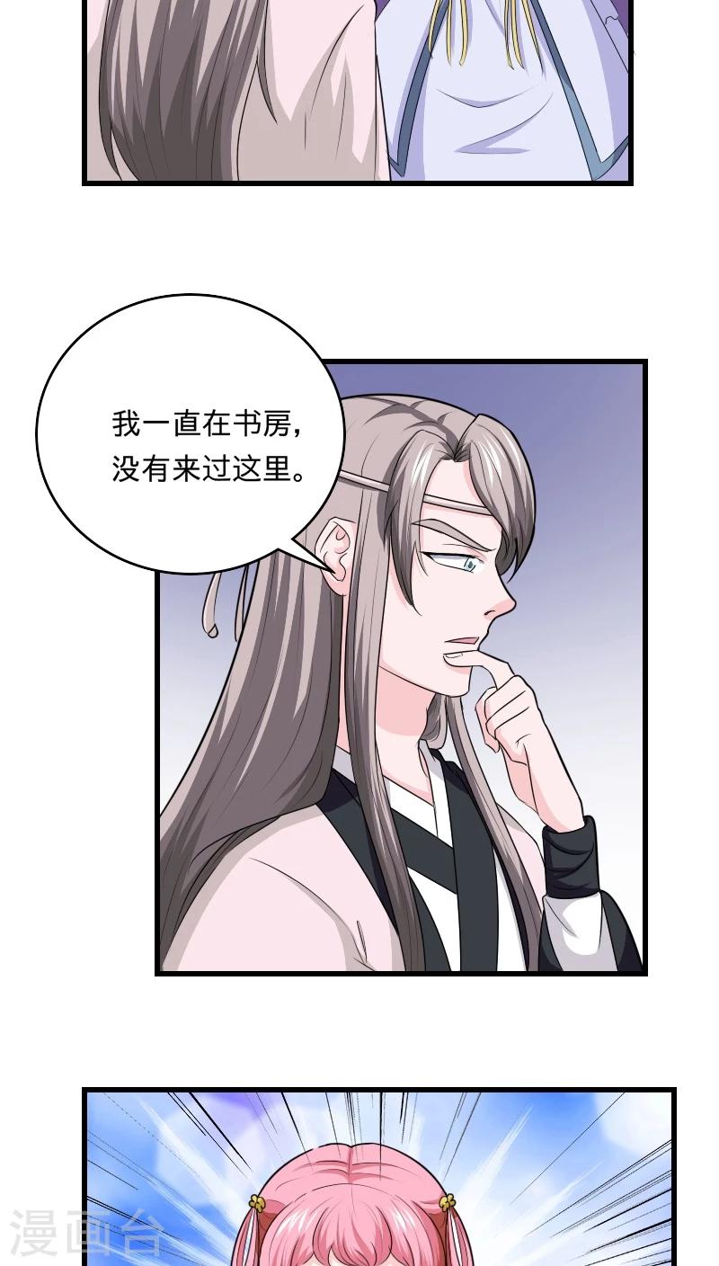 第98话 消失了-第99话