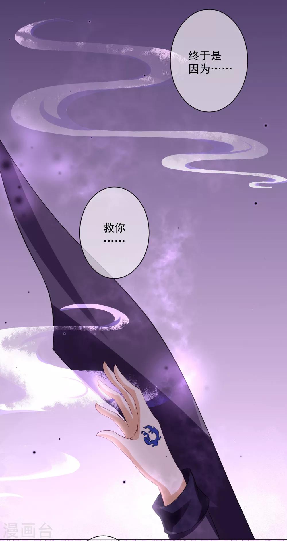 第9话1 只要是为了师傅-第11话