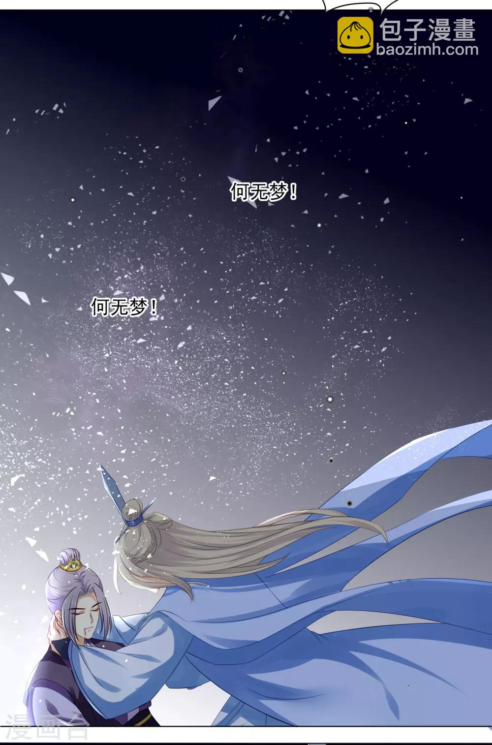 第9话1 只要是为了师傅-第11话