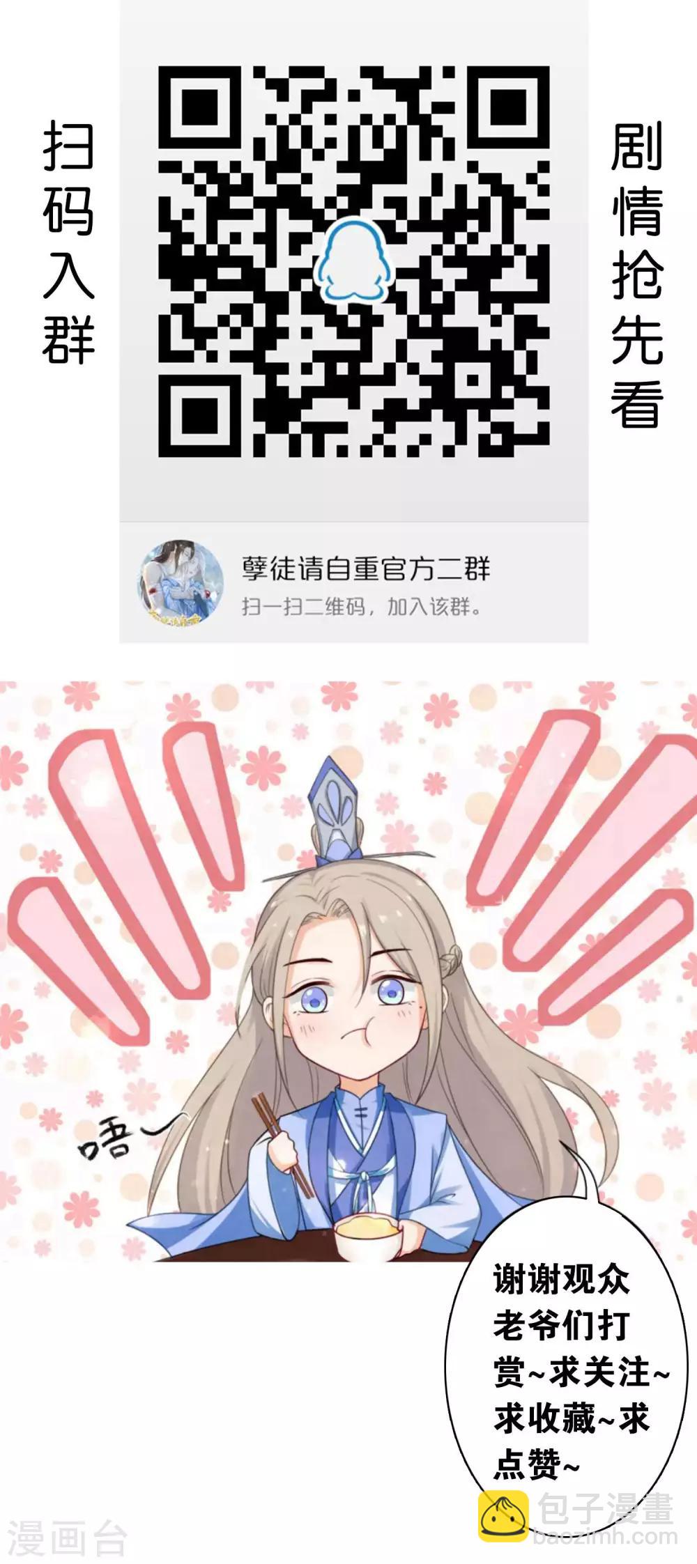 第9话1 只要是为了师傅-第11话