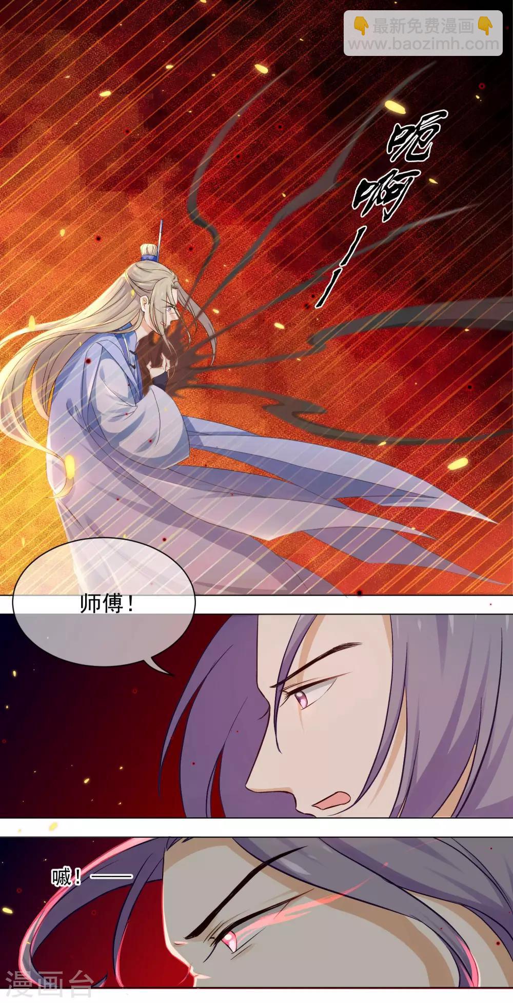第9话1 只要是为了师傅-第11话