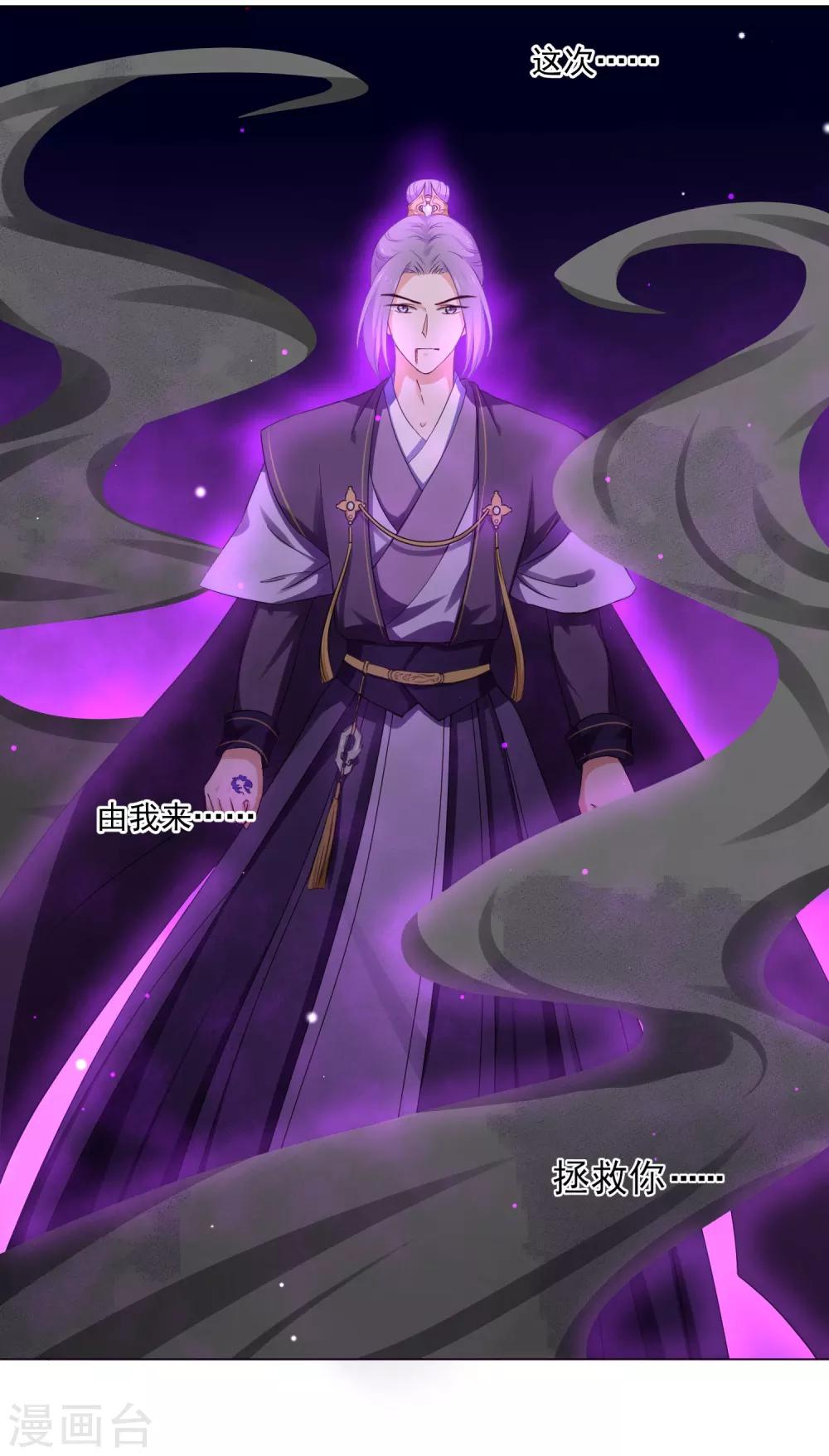 第9话1 只要是为了师傅-第11话