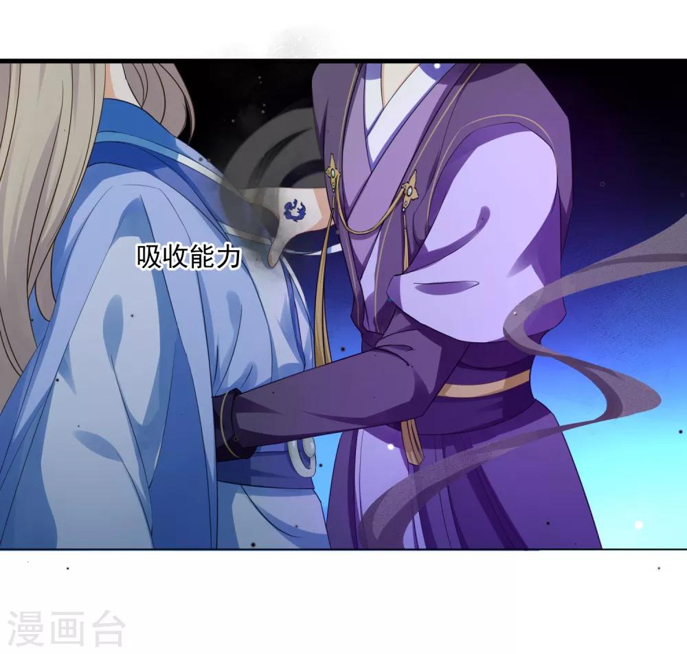 第9话1 只要是为了师傅-第11话