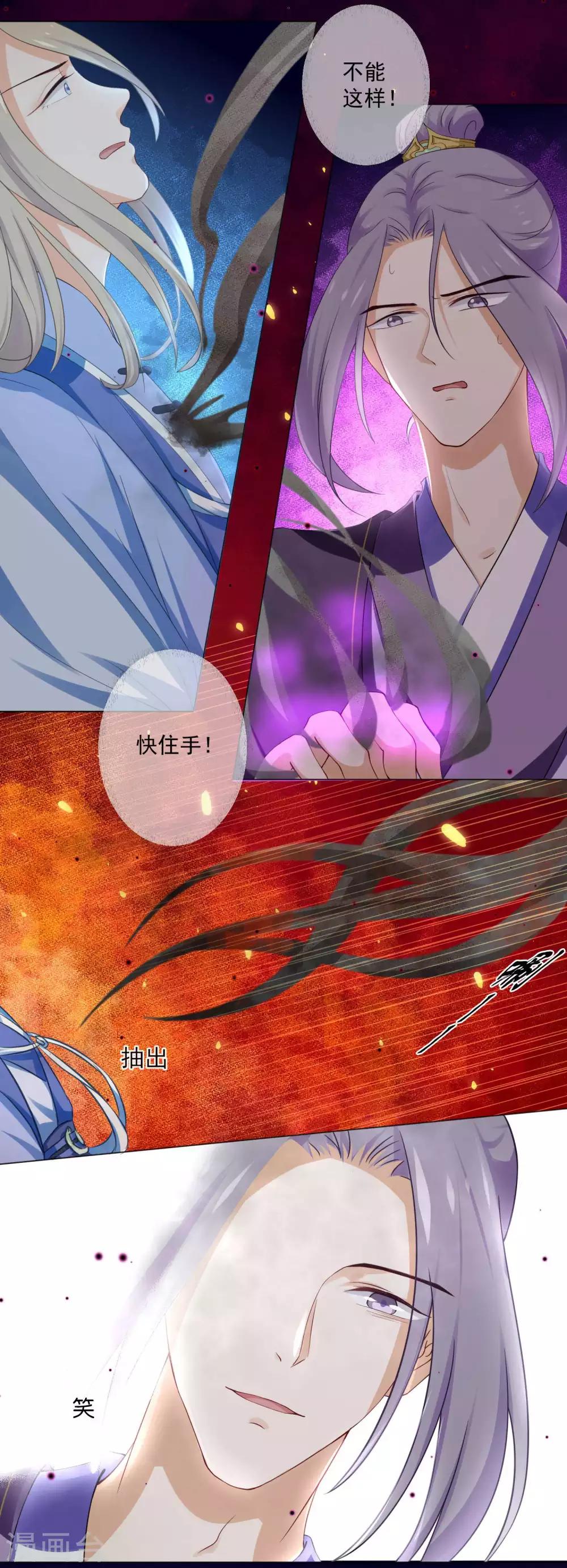 第9话1 只要是为了师傅-第11话