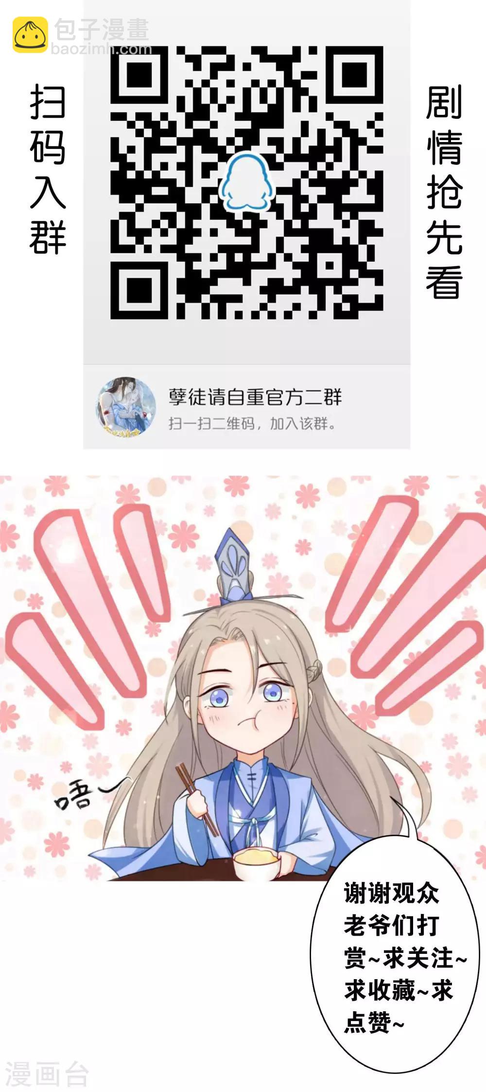 第10话1 你终于记起来了吗？-第13话