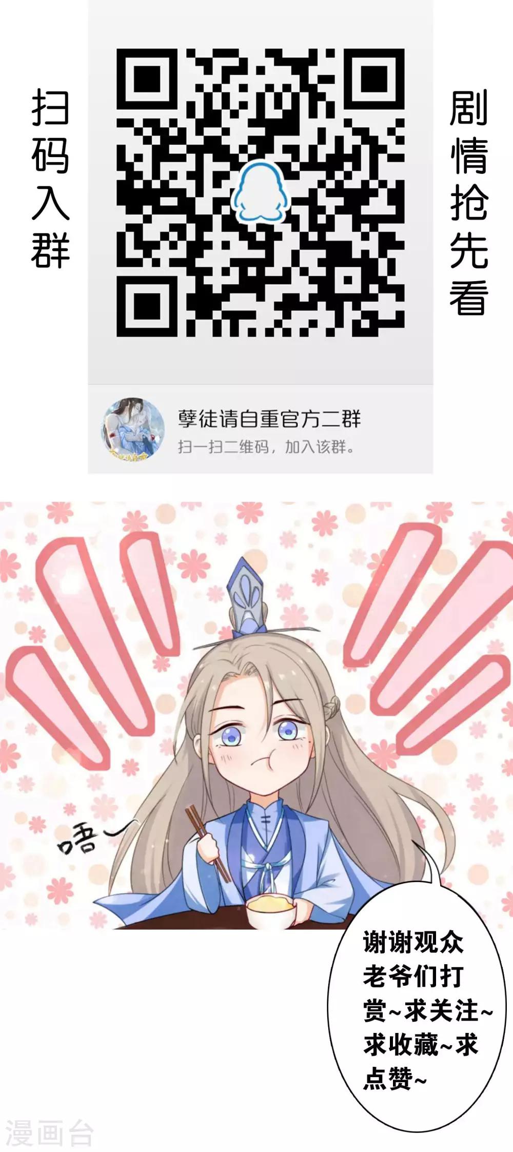 第11话1 孽障！交出师傅-第15话