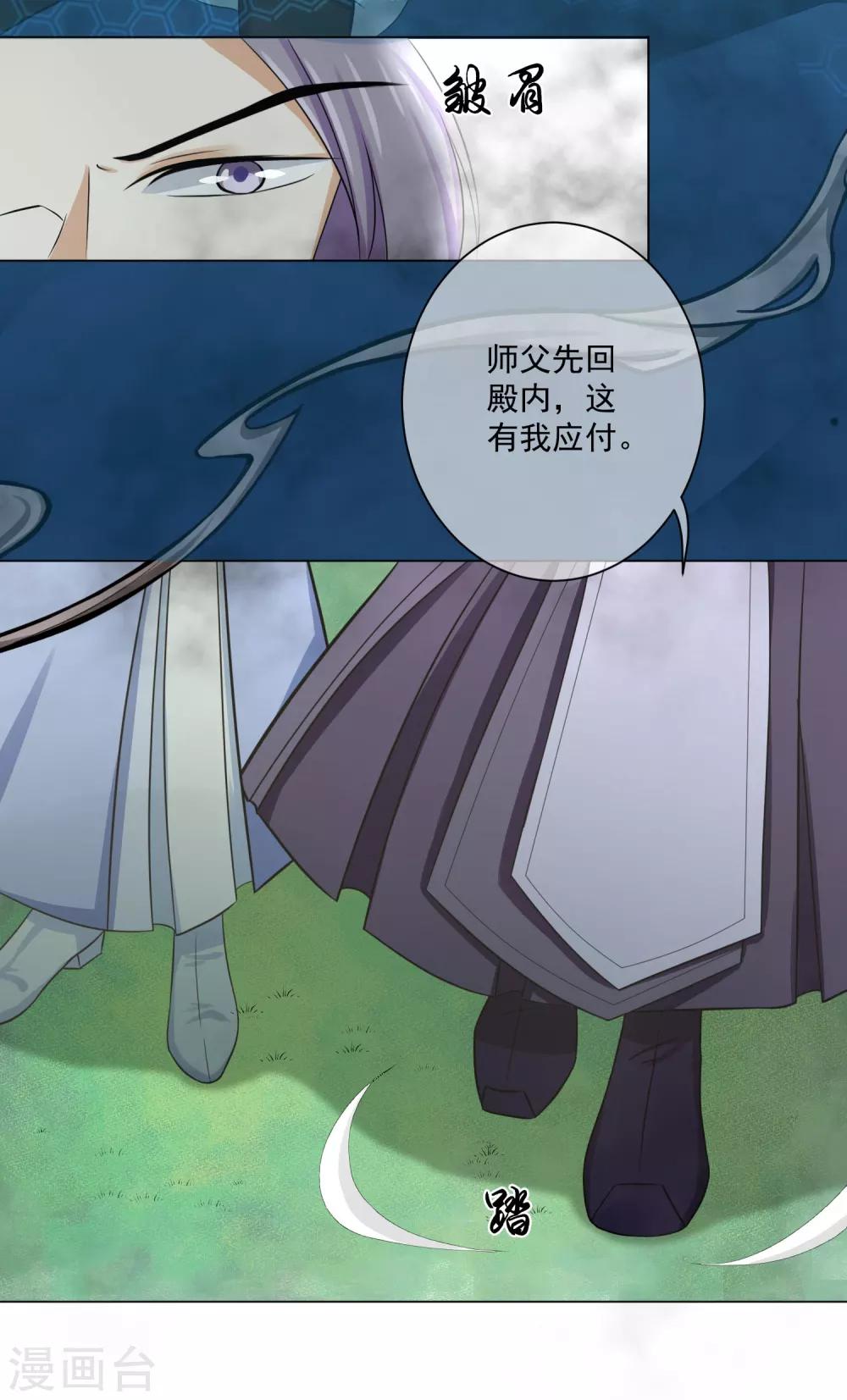 第11话1 孽障！交出师傅-第15话