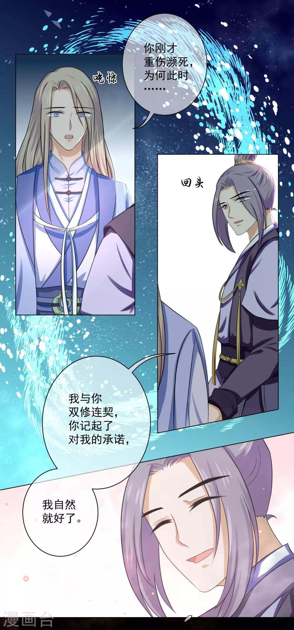 第11话1 孽障！交出师傅-第15话