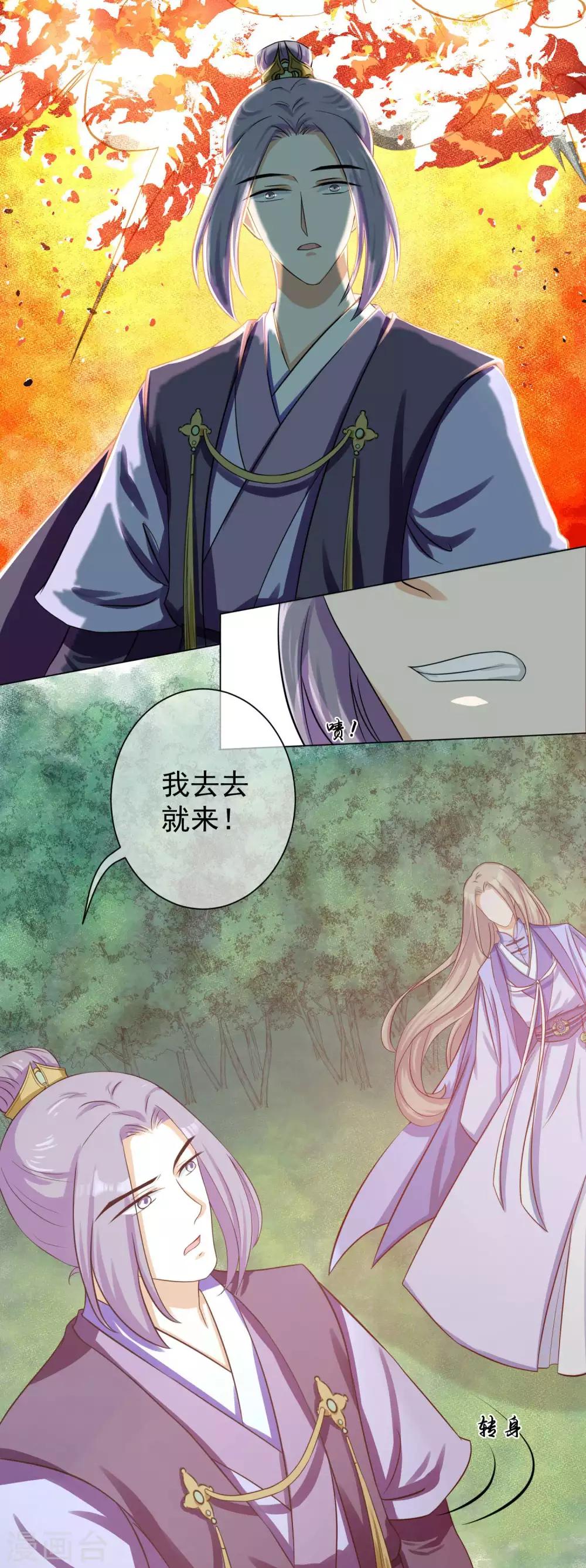 第11话1 孽障！交出师傅-第15话
