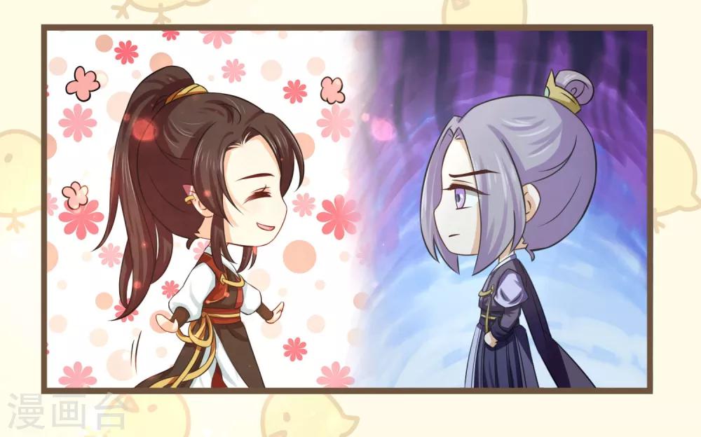 番外1 走火入魔了，怎么办？-第19话