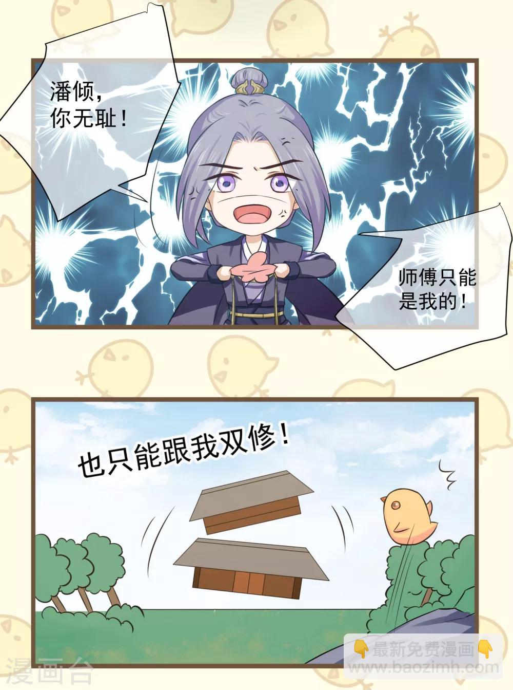 番外1 走火入魔了，怎么办？-第19话
