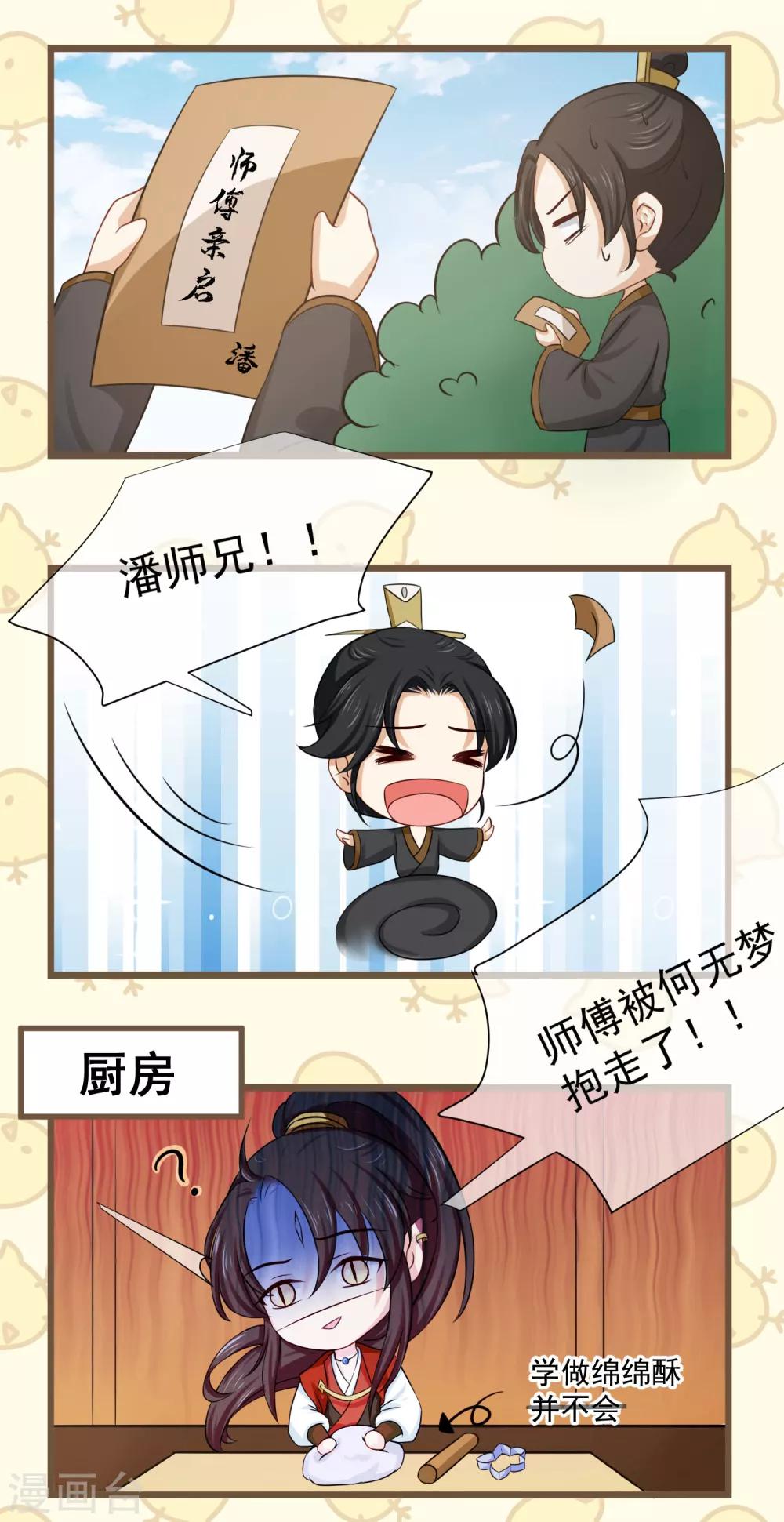 番外1 走火入魔了，怎么办？-第19话