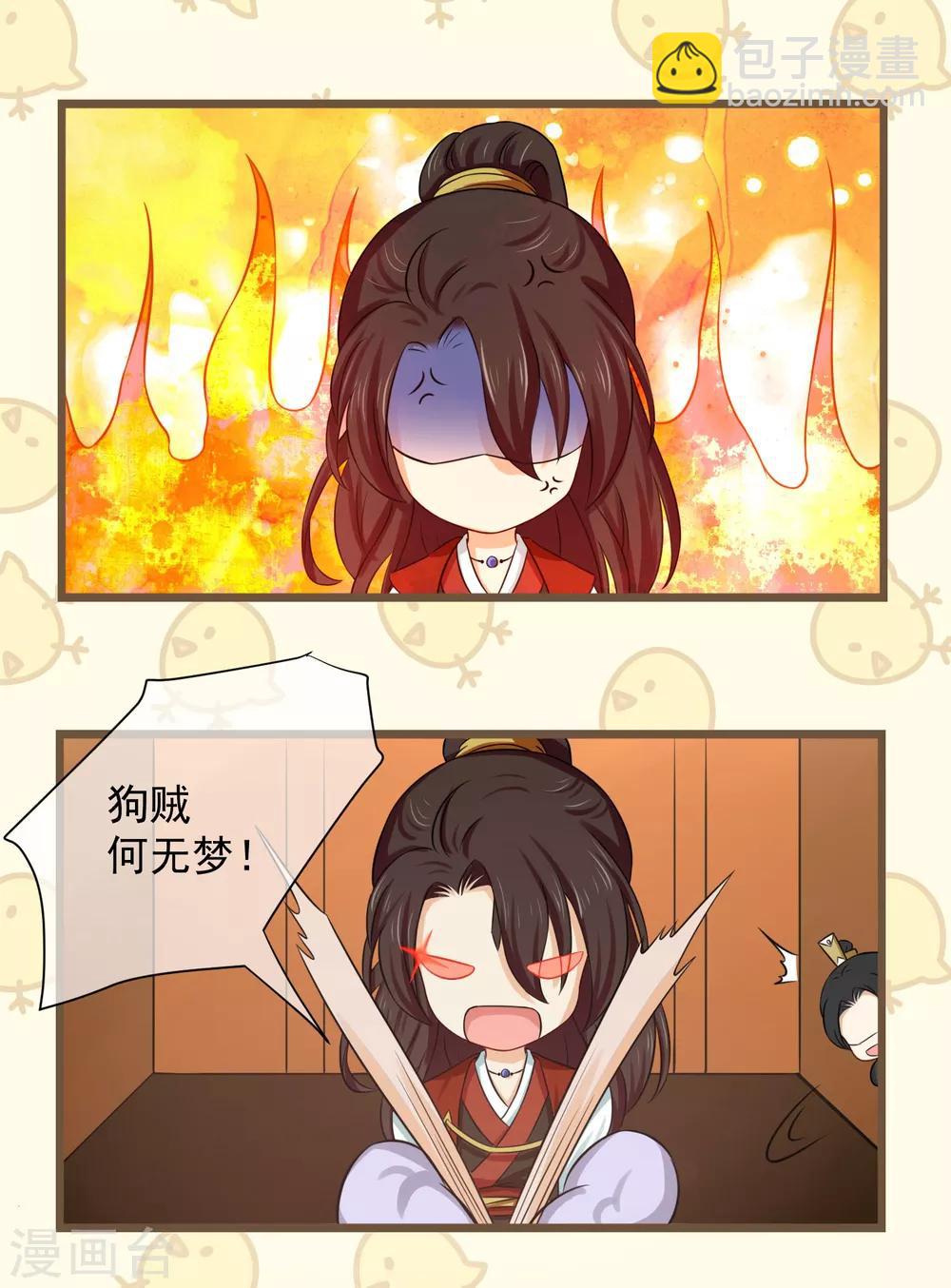 番外1 走火入魔了，怎么办？-第19话