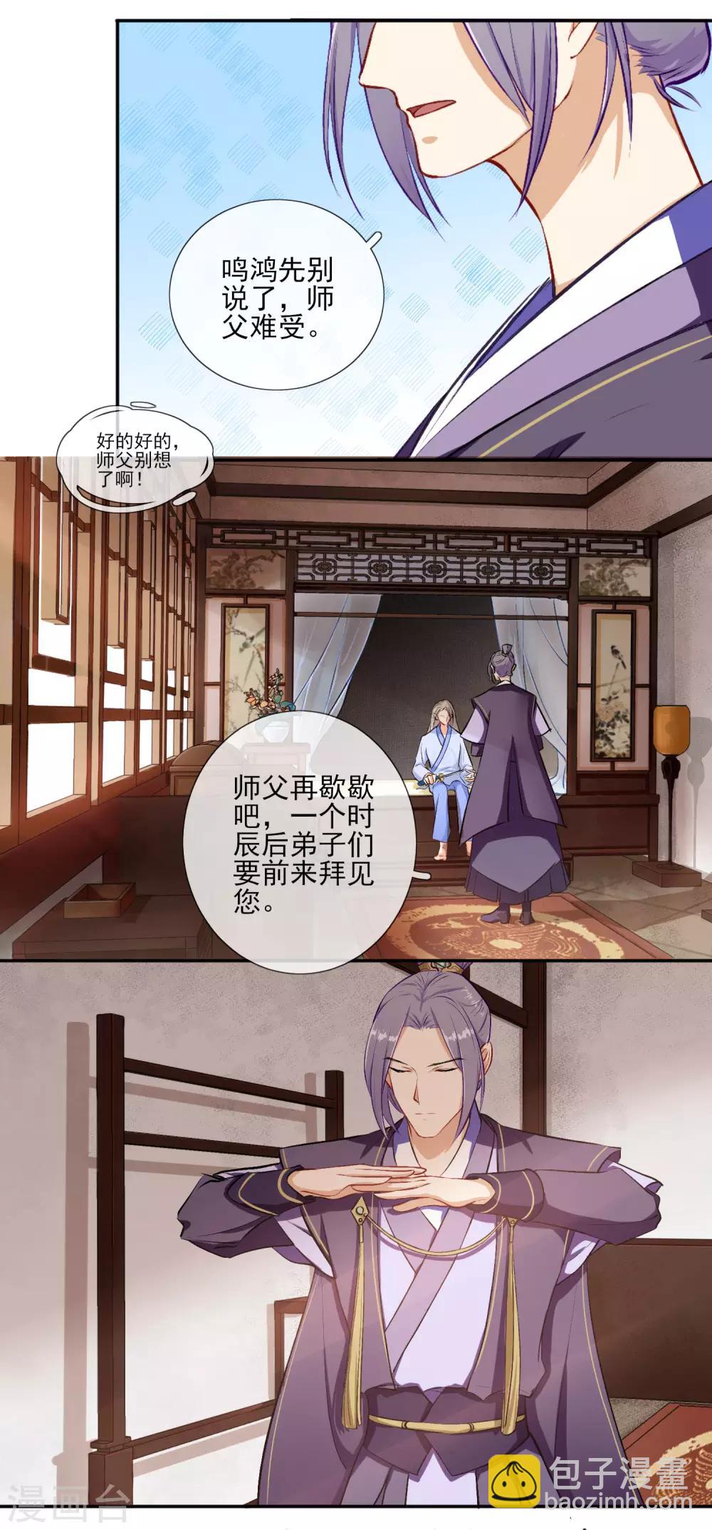 第2话 这熟悉的感觉&hellip;&hellip;-第3话