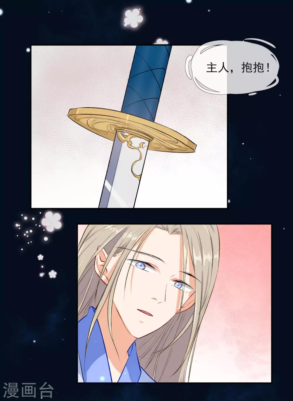 第2话 这熟悉的感觉&hellip;&hellip;-第3话