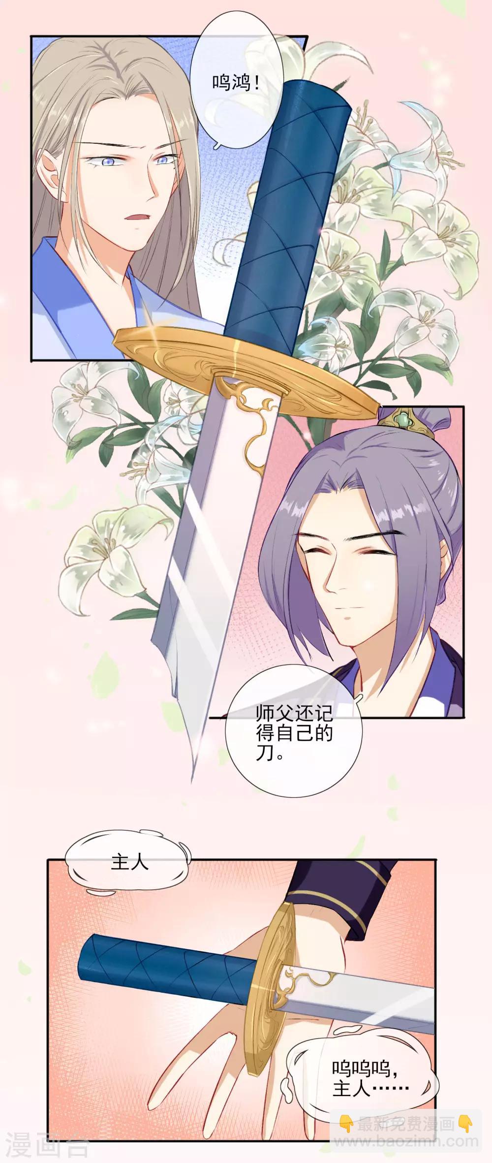 第2话 这熟悉的感觉&hellip;&hellip;-第3话