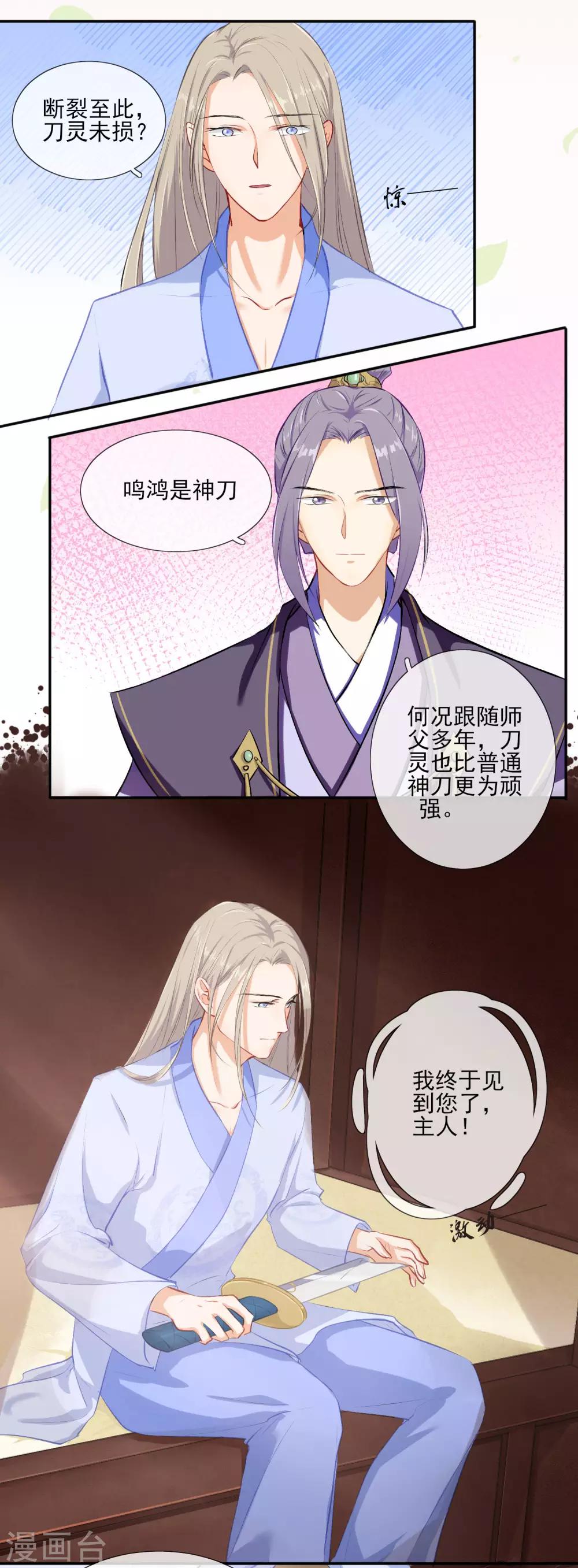 第2话 这熟悉的感觉&hellip;&hellip;-第3话
