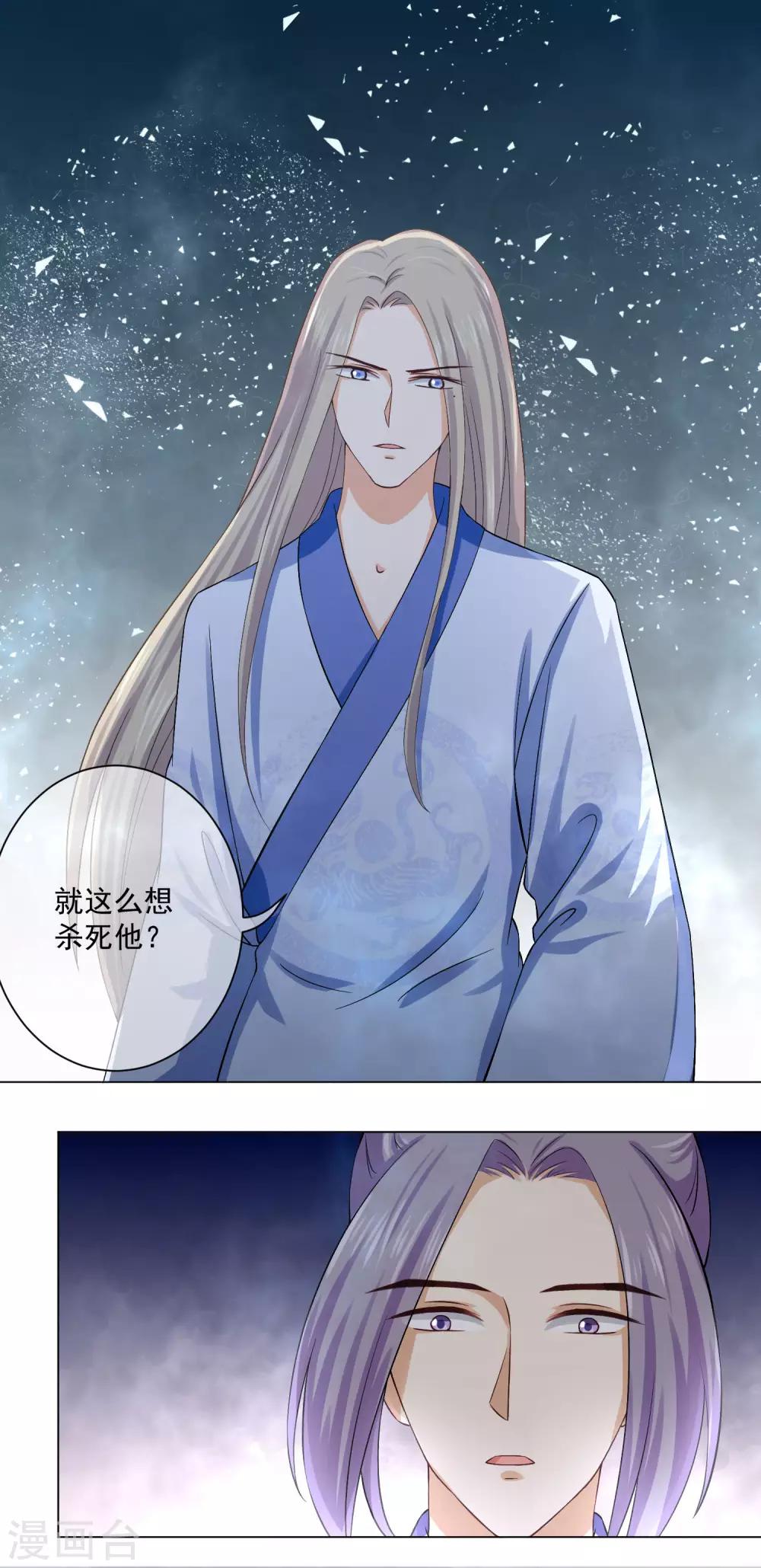 第16话1 我只在师傅面前这样-第25话