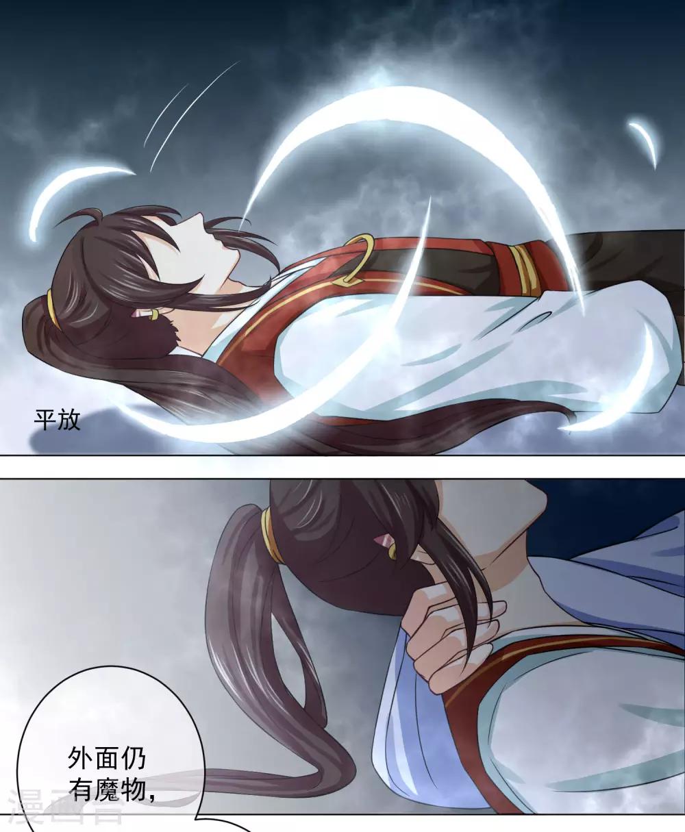 第16话1 我只在师傅面前这样-第25话
