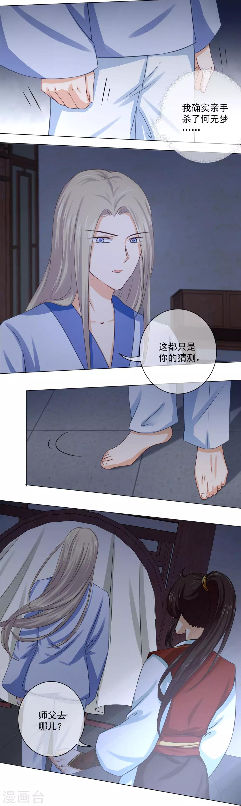 第17话1 是我亲手杀了你！-第27话