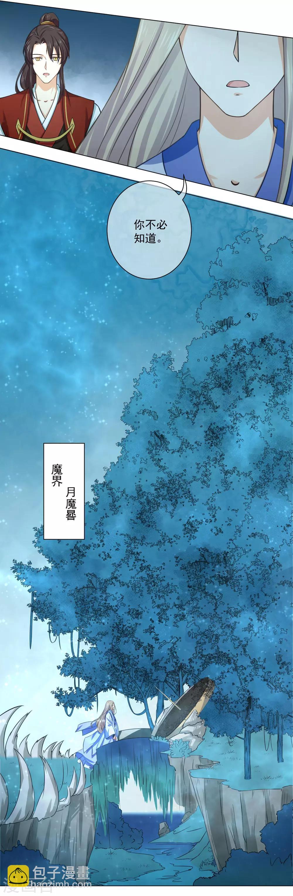 第17话1 是我亲手杀了你！-第27话