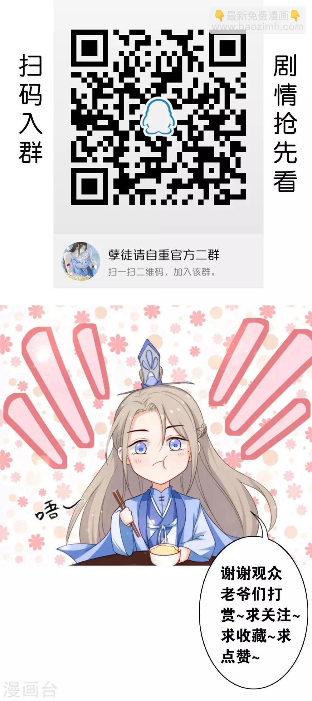 第18话1 我想跟着你-第29话