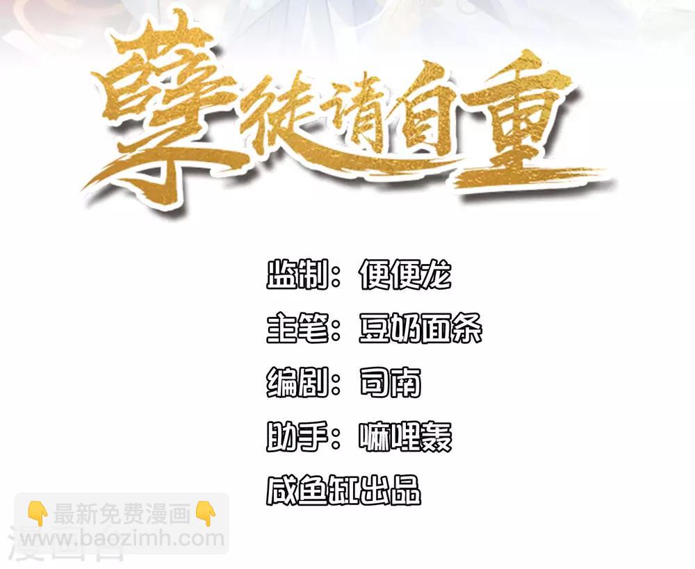 第18话1 我想跟着你-第29话