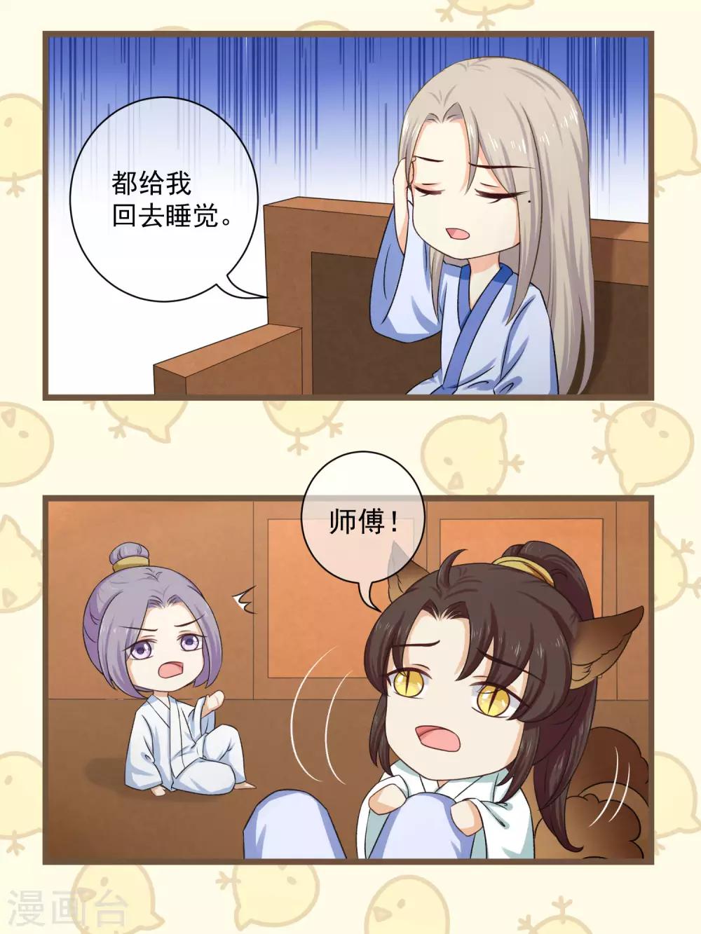 番外3 没规没矩的像什么样子！-第31话
