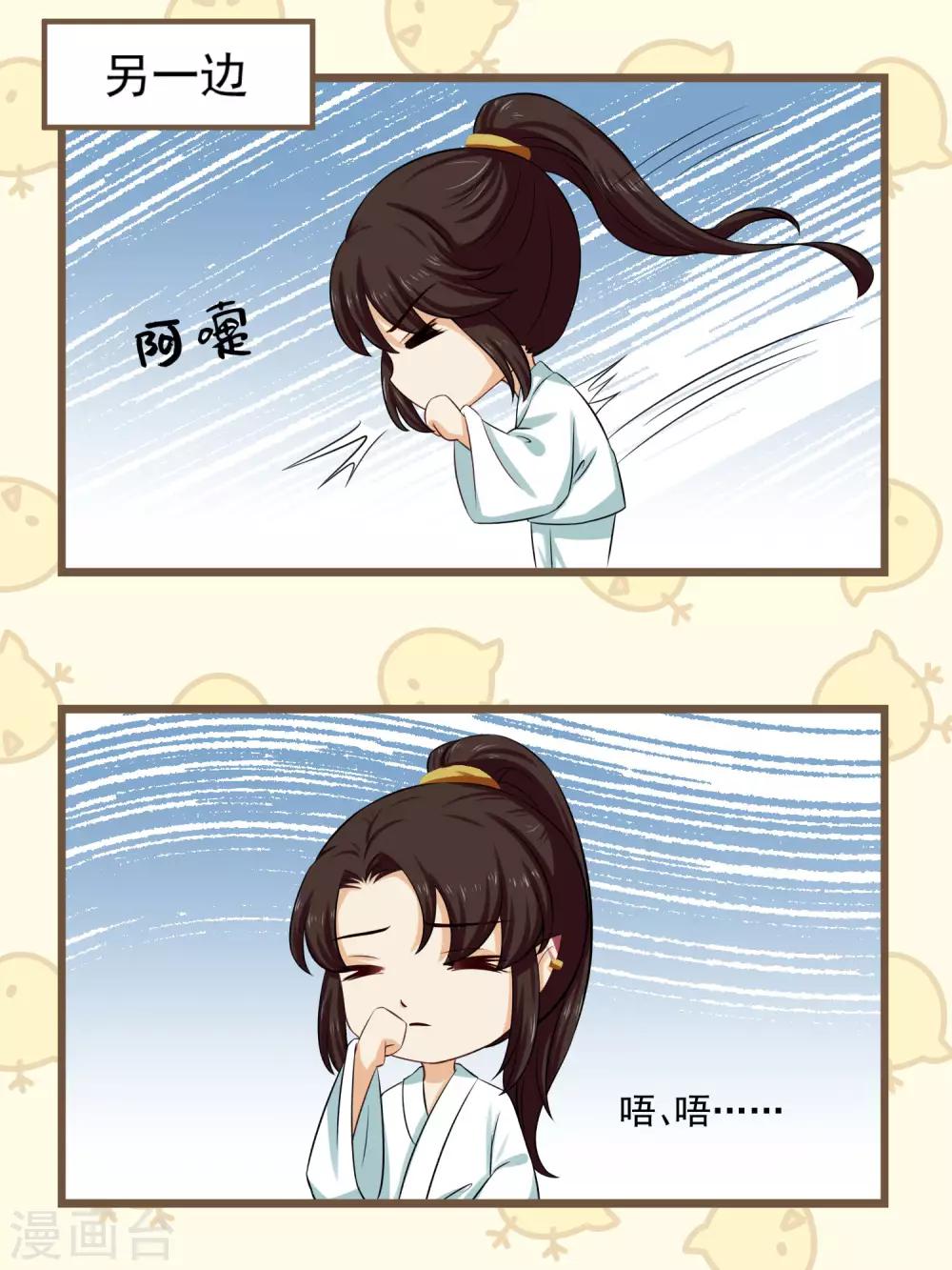 番外3 没规没矩的像什么样子！-第31话