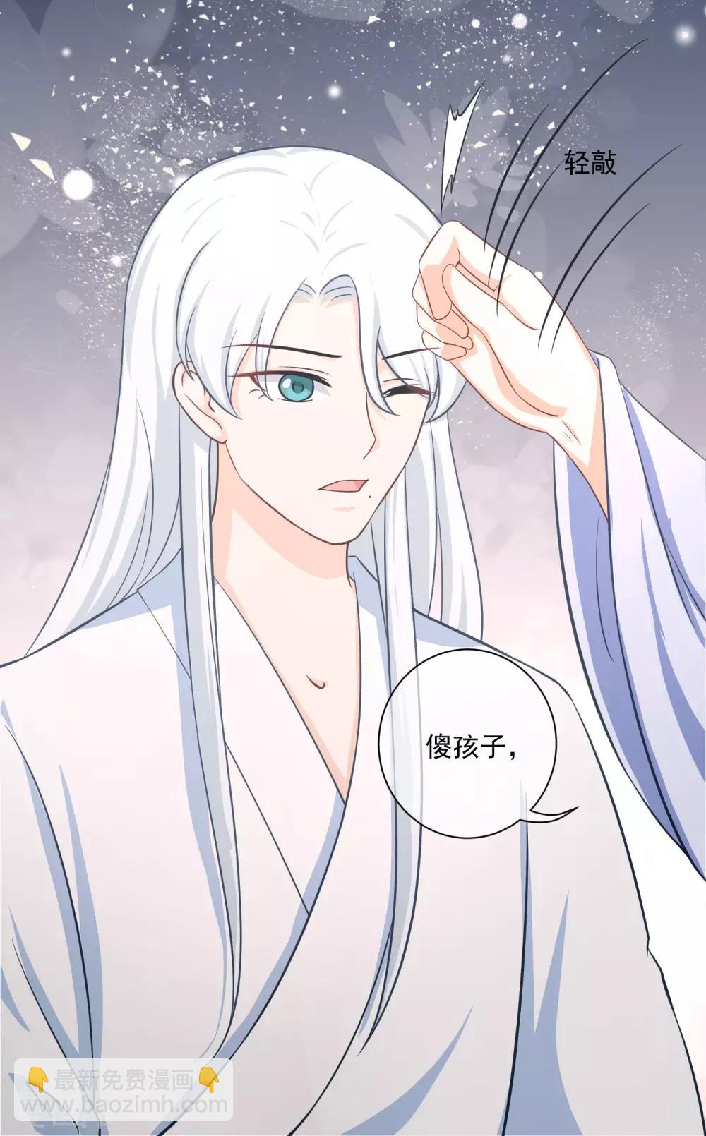 第19话1 师傅不会骗阿衡-第33话