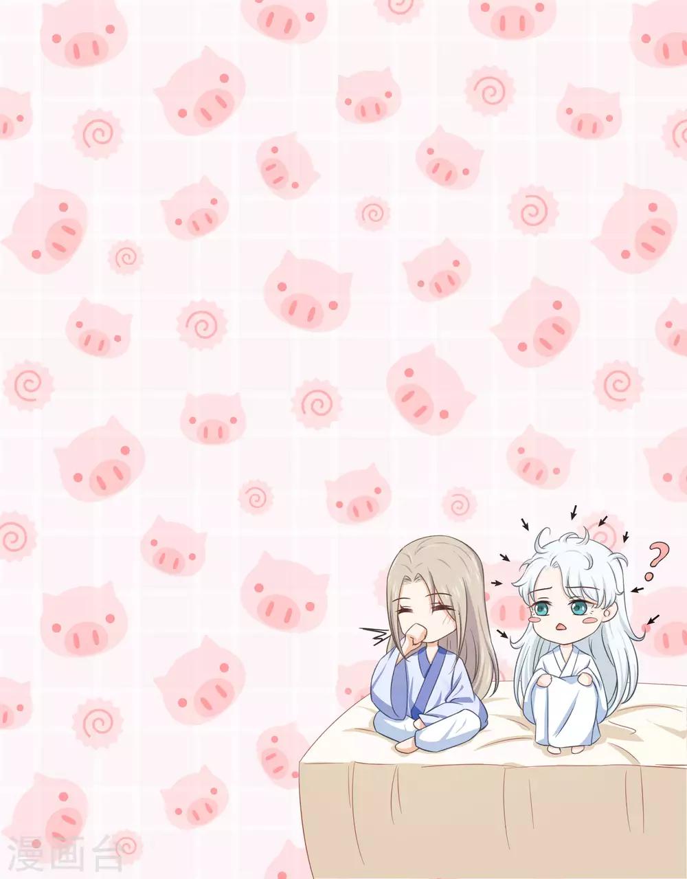 第19话1 师傅不会骗阿衡-第33话
