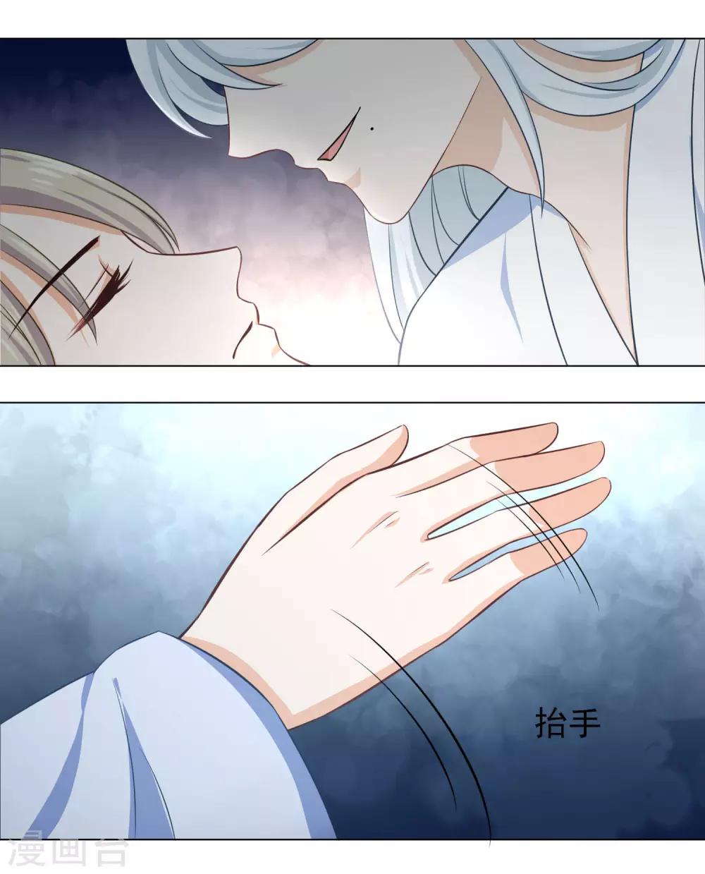 第19话1 师傅不会骗阿衡-第33话