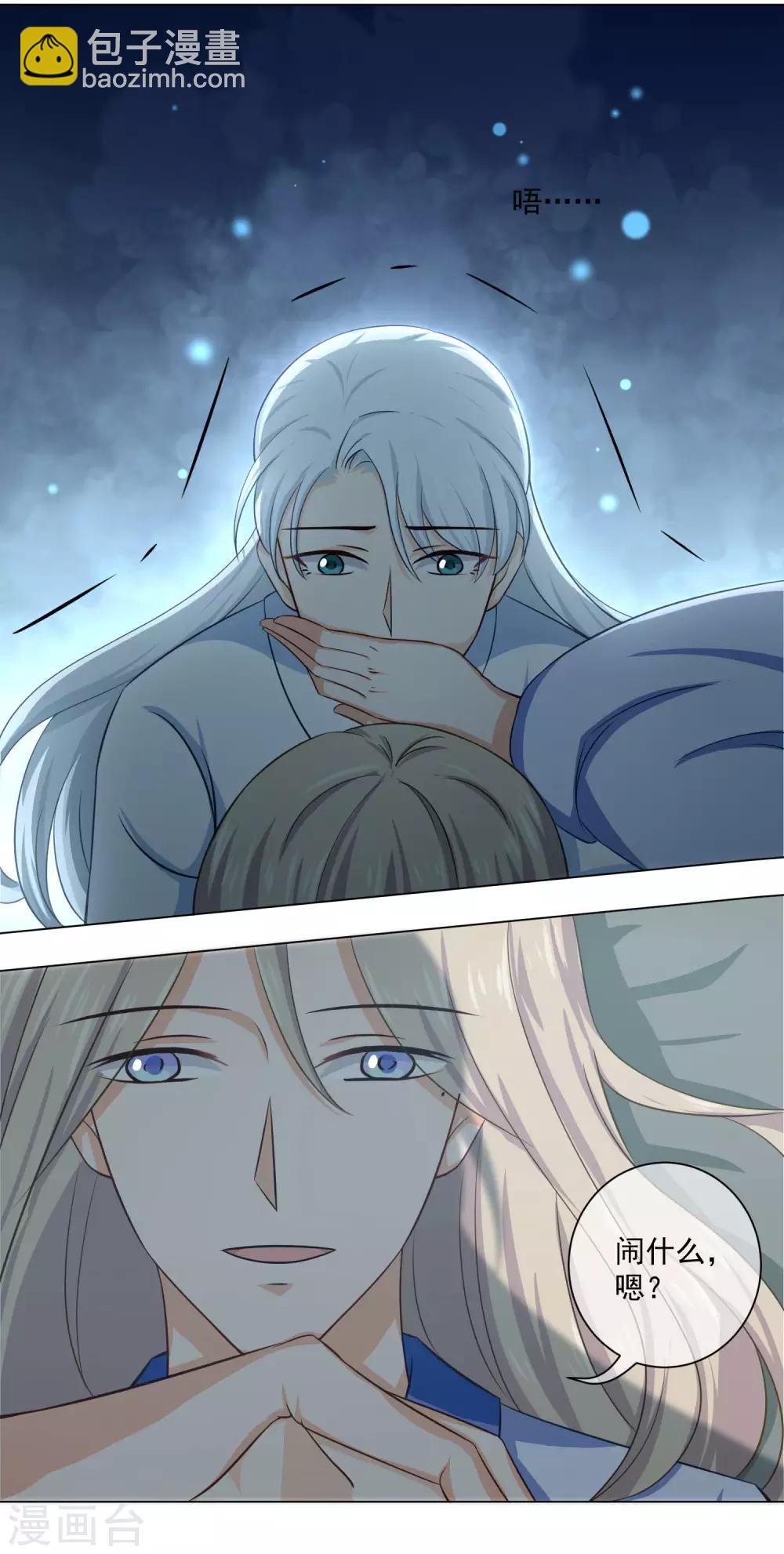 第19话1 师傅不会骗阿衡-第33话
