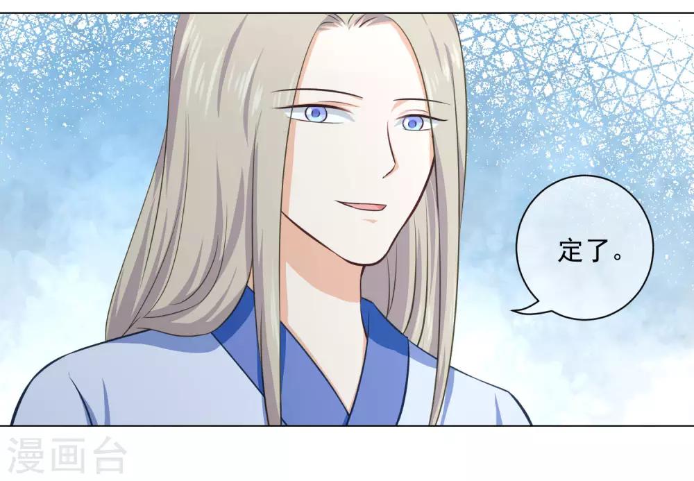 第19话1 师傅不会骗阿衡-第33话