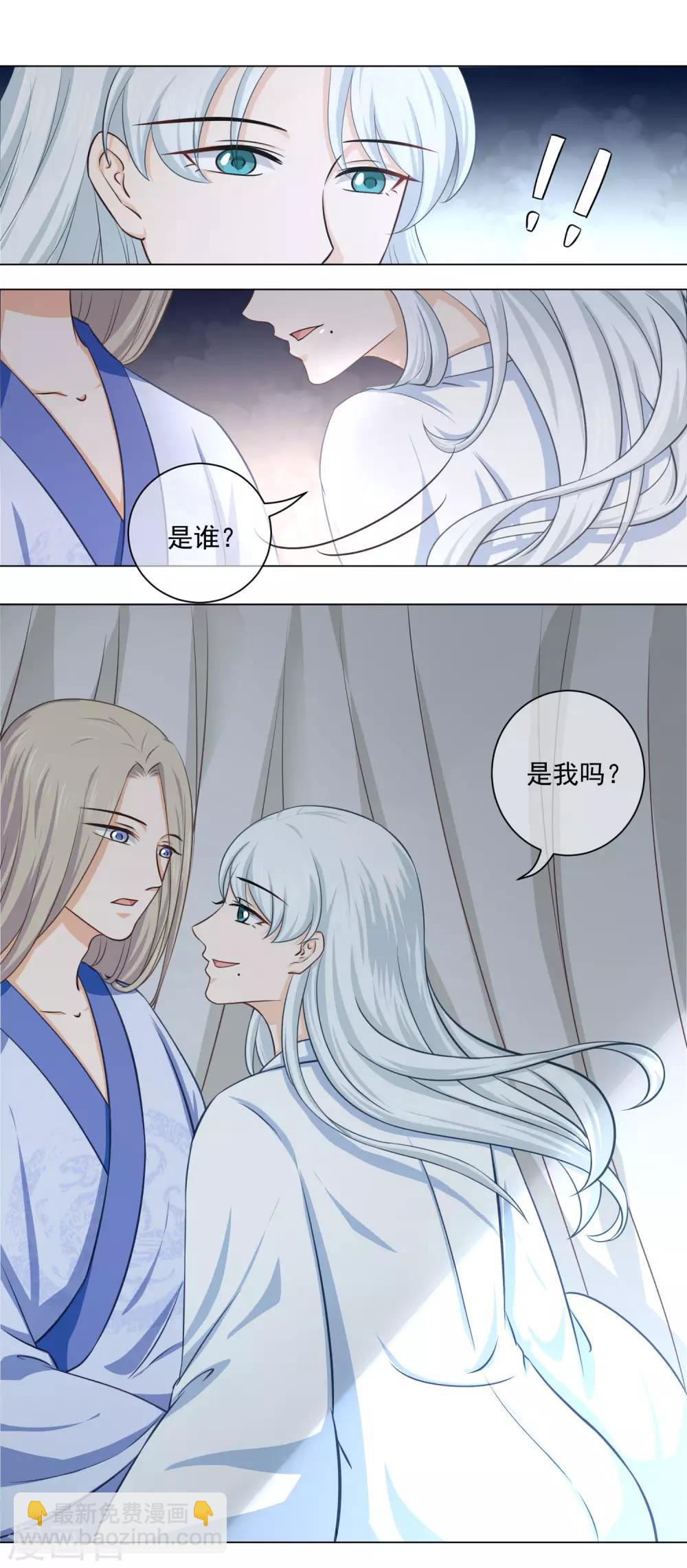 第19话1 师傅不会骗阿衡-第33话