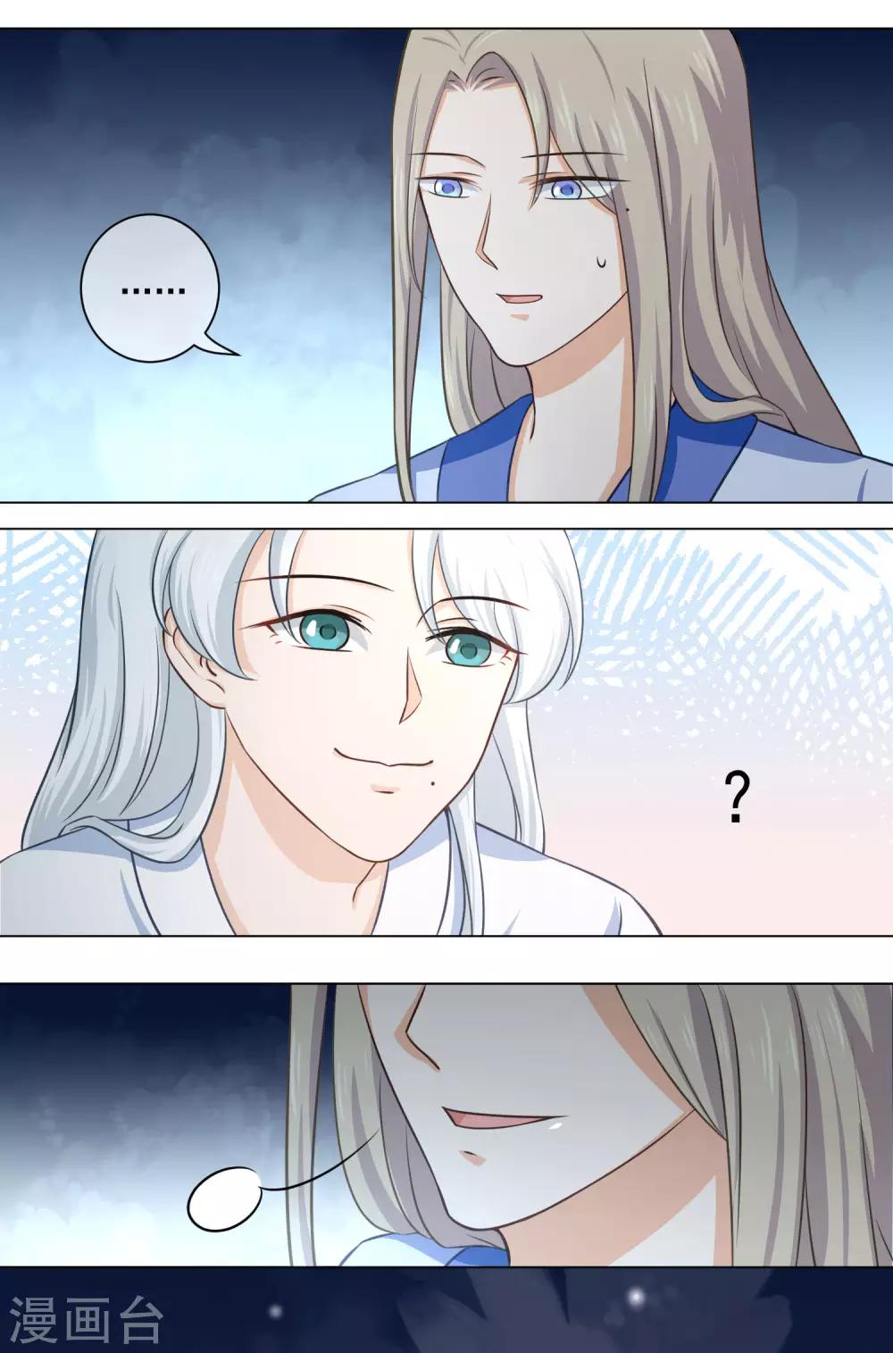 第19话1 师傅不会骗阿衡-第33话