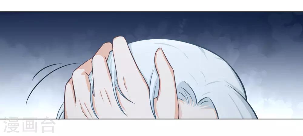 第19话1 师傅不会骗阿衡-第33话