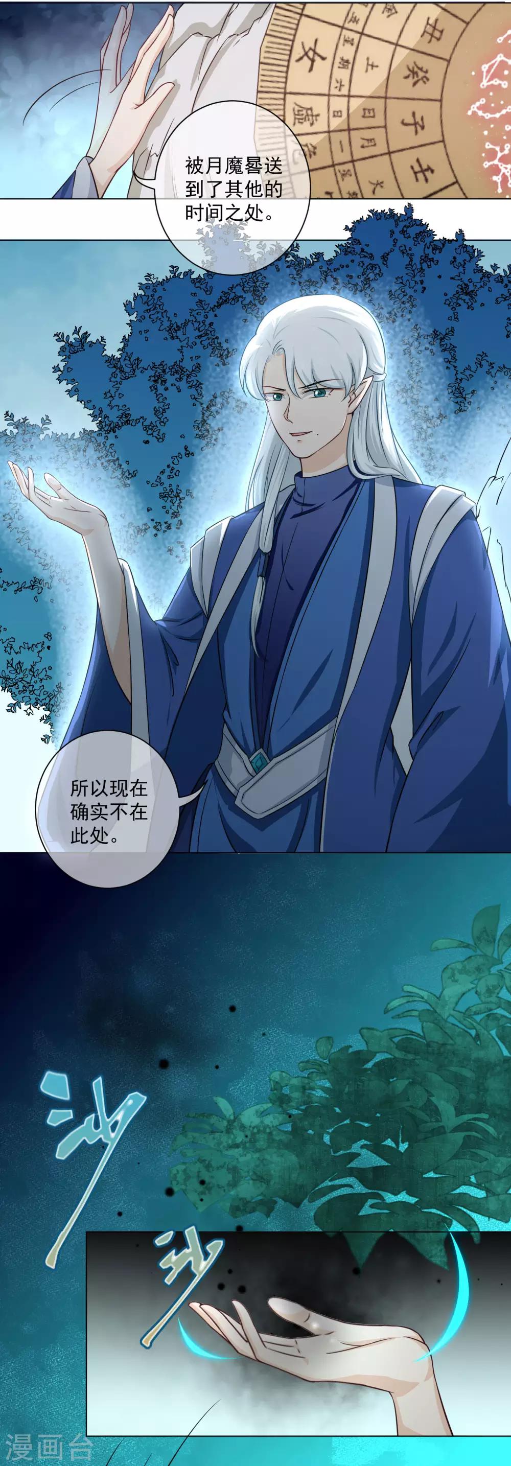 第20话1 潘倾的真实身份竟然&hellip;&hellip;-第35话