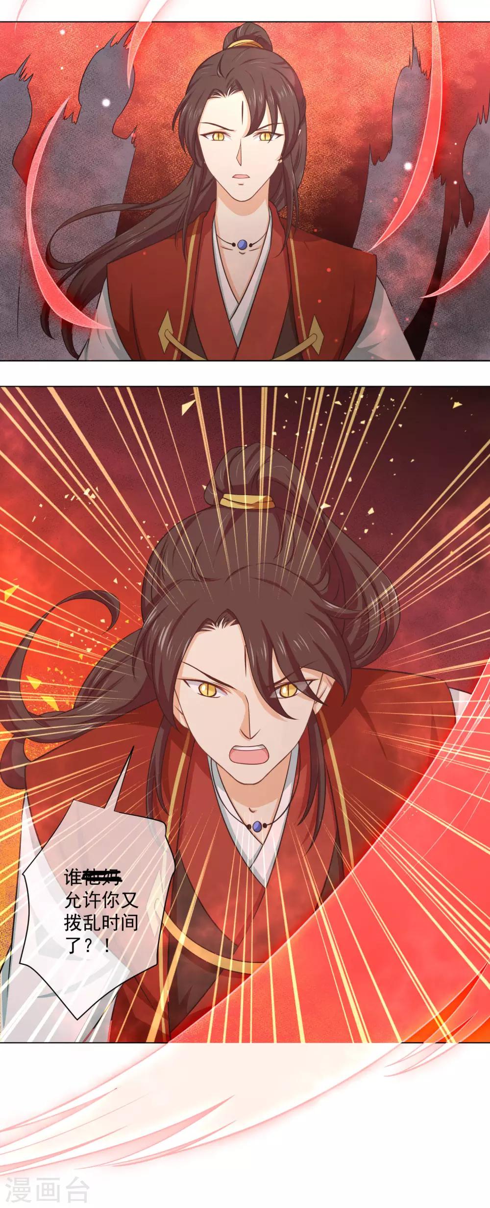 第20话1 潘倾的真实身份竟然&hellip;&hellip;-第35话