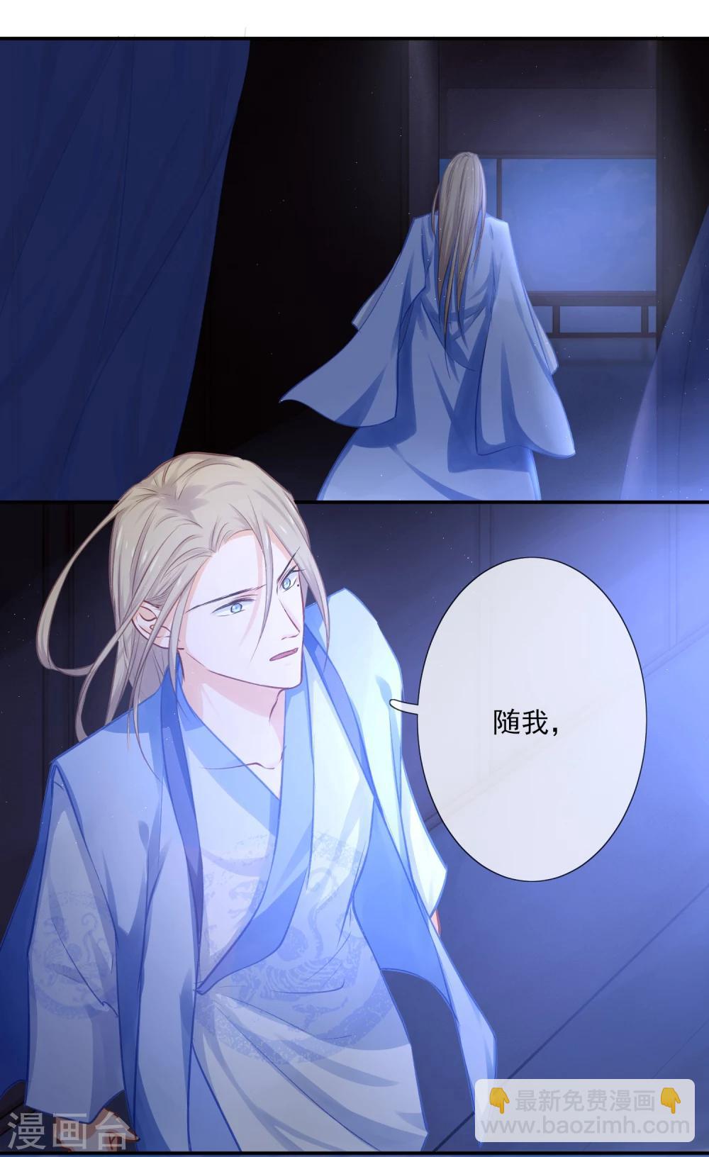 第4话 入夜了，做点该做的事-第5话