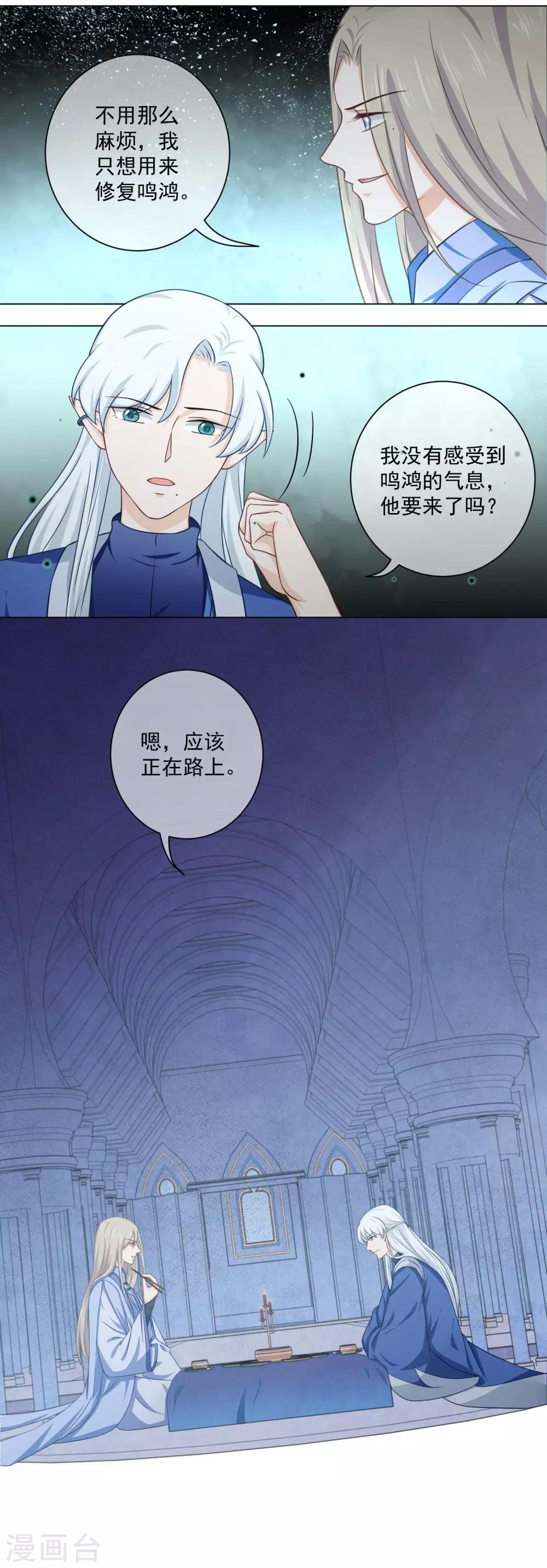 第23话 重塑刀身-第41话