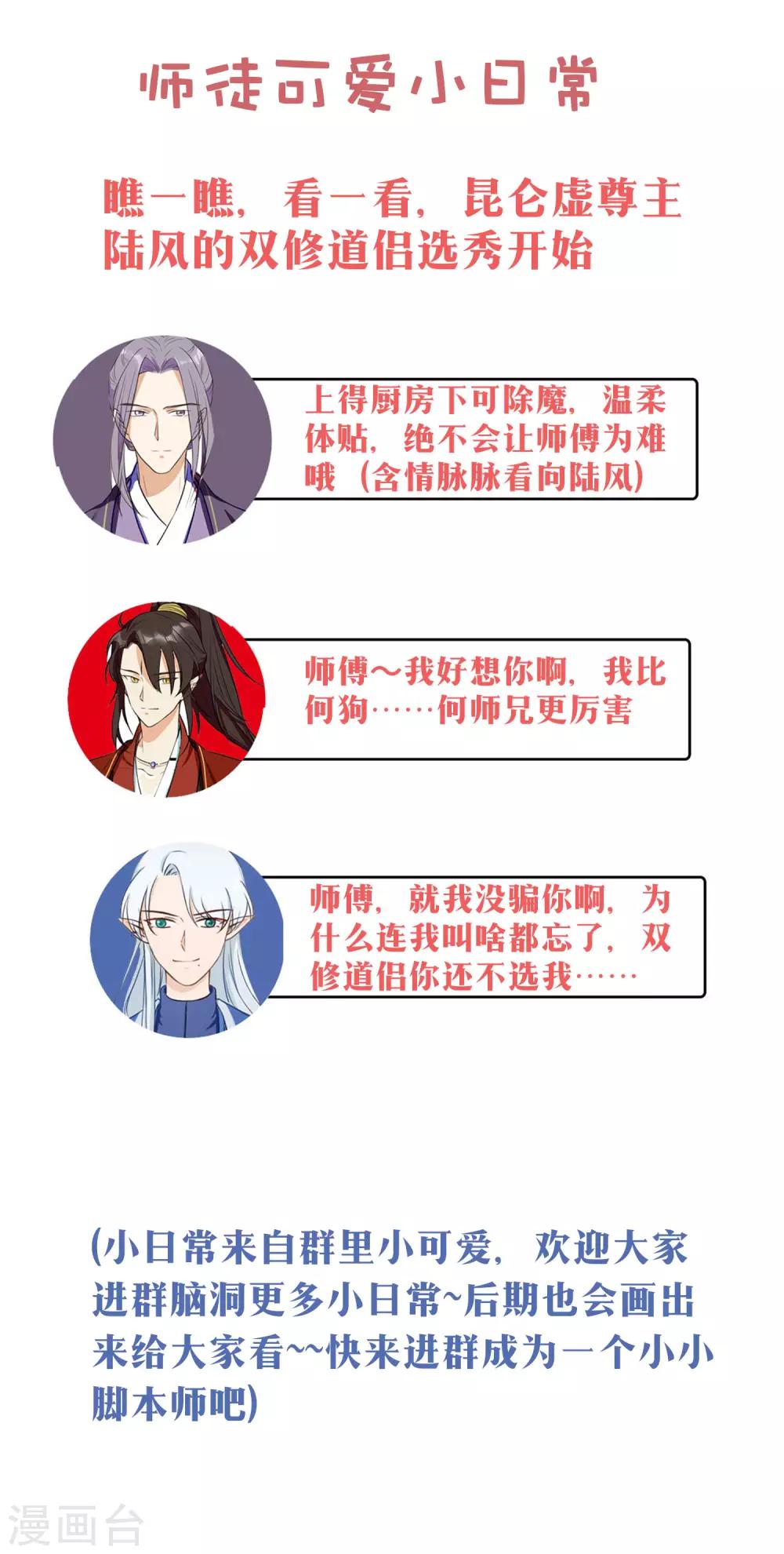 第25话 留在魔界吧！-第43话