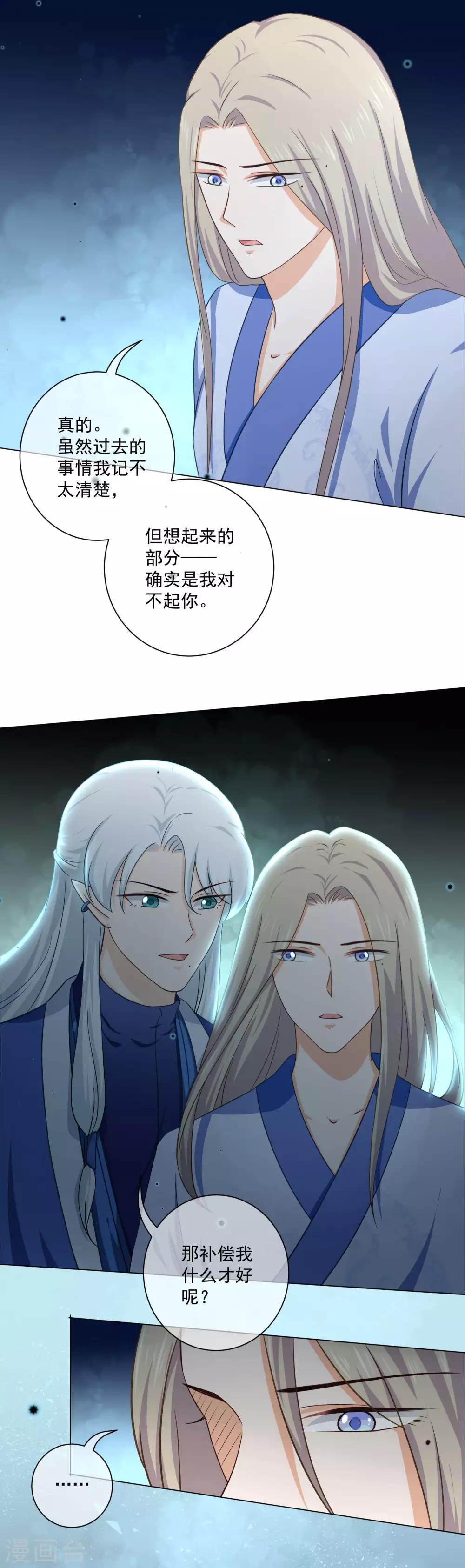 第25话 留在魔界吧！-第43话