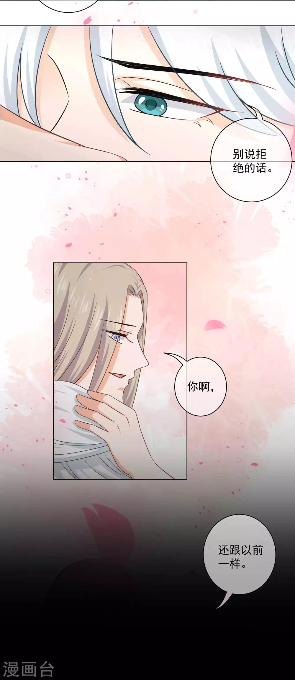 第26话 现在轮到我了？-第45话